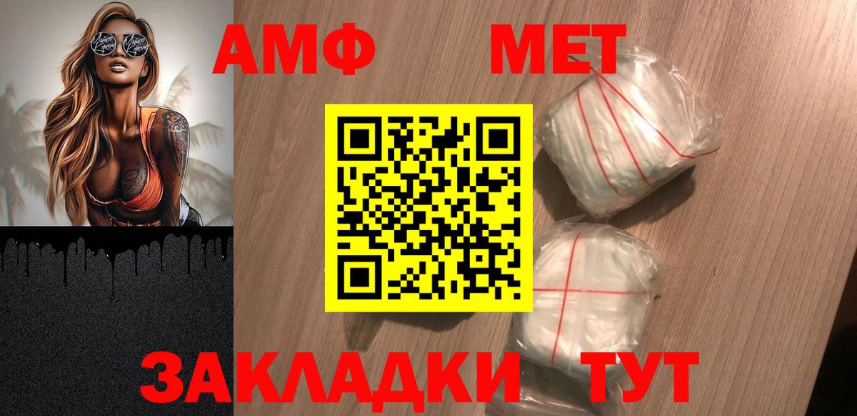 АМФЕТАМИН VHQ Нижний Тагил