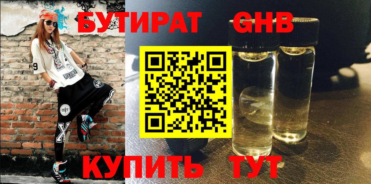 Бутират Butirat  Вход с VPN  Нижний Тагил 