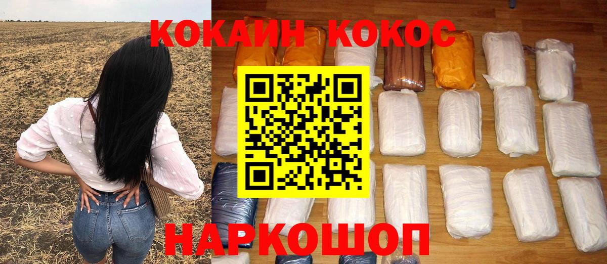 Нижний Тагил  наркошоп  Кокаин  COCAIN VHQ  Вход с VPN  Cocaine Эквадор 