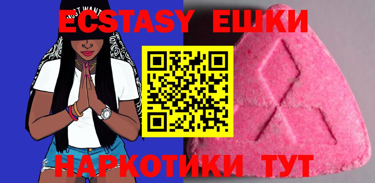 Ecstasy MDMA Нижний Тагил
