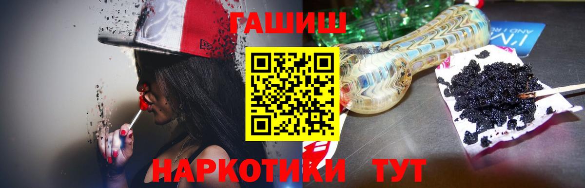 ГАШИШ VHQ  Вход с VPN  ГАШИШ  Нижний Тагил 