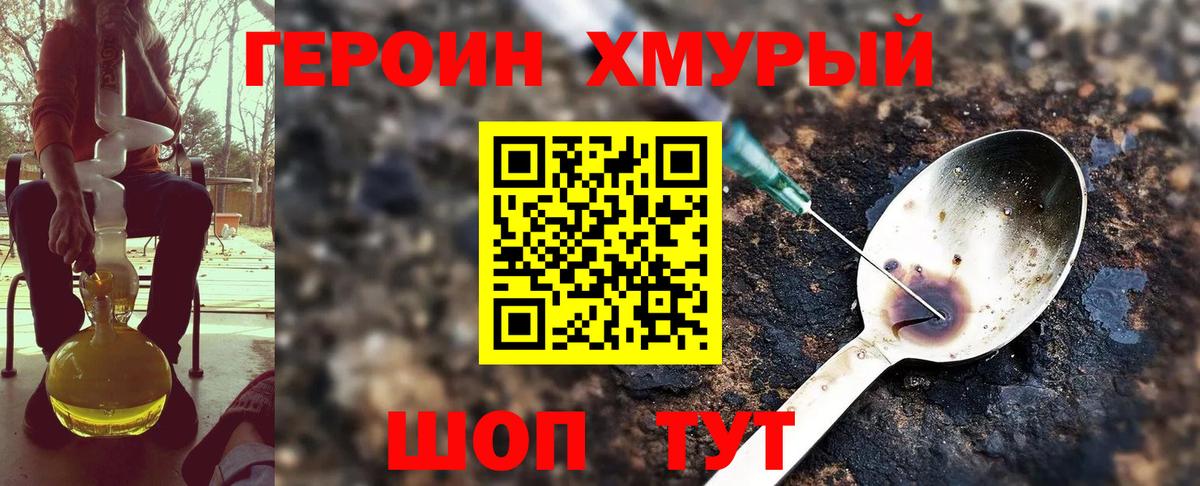 ГЕРОИН VHQ  Вход с VPN  Нижний Тагил 