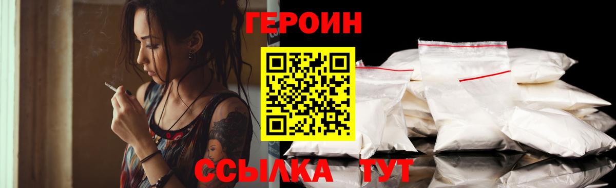 Героин Афган Нижний Тагил