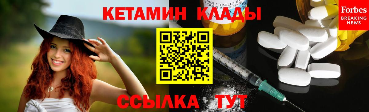 Кетамин ketamine  Кетамин ketamine  Нижний Тагил  Вход с VPN 