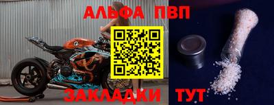 Альфа ПВП Гусев