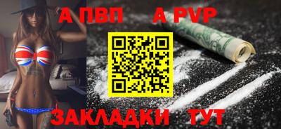 apvp Гусь-Хрустальный