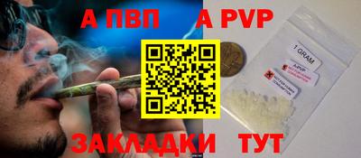 apvp Гусь-Хрустальный