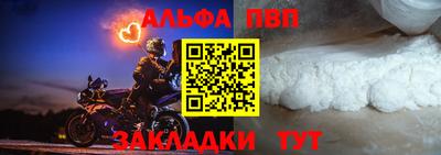 Альфа ПВП Гусев
