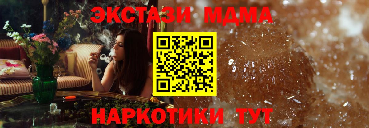 Нижний Тагил  МДМА Molly  МДМА  Вход с VPN 