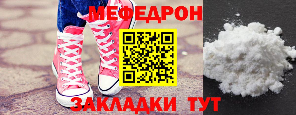 Мефедрон  Меф VHQ  Нижний Тагил  Вход с VPN  МЕФ VHQ 