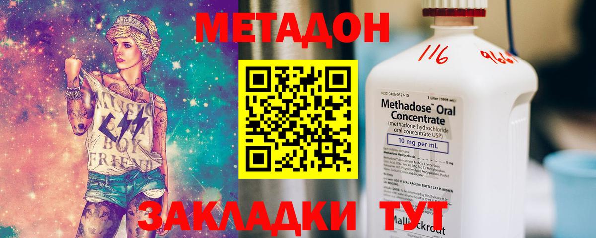 Нижний Тагил  МЕТАДОН VHQ  МЕТАДОН VHQ  Вход с VPN 