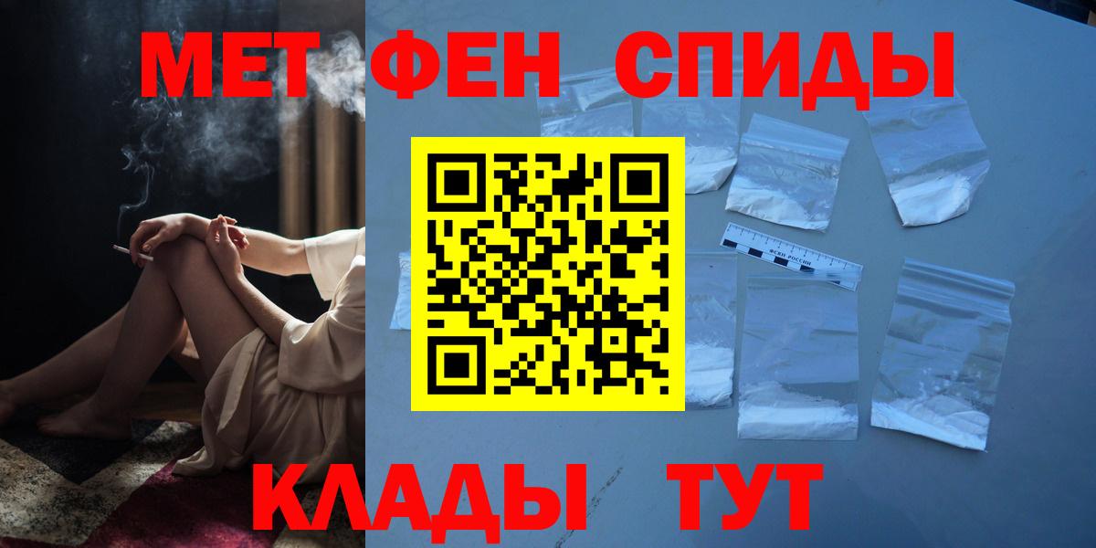 МЕТАМФЕТАМИН мет  Вход с VPN  Нижний Тагил 