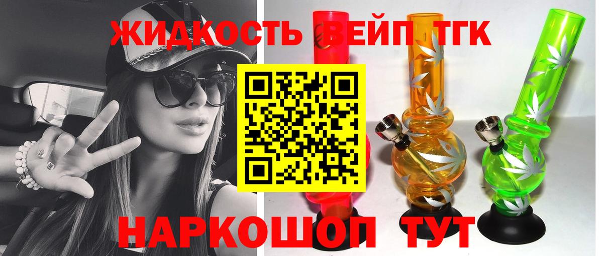 Дистиллят ТГК Wax  Вход с VPN  Нижний Тагил 