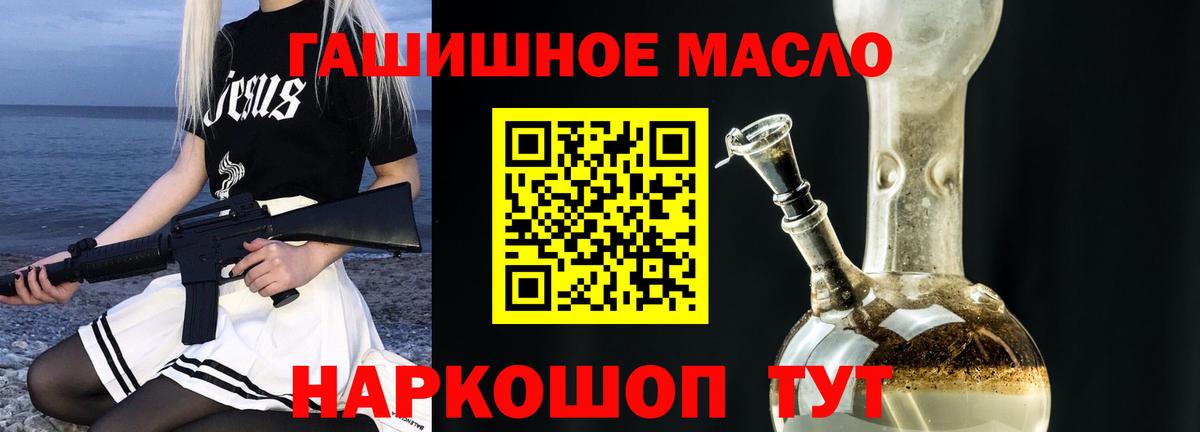 ТГК THC oil Нижний Тагил