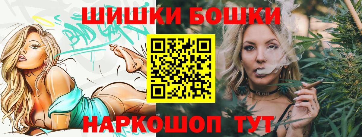 Бошки Шишки марихуана  Шишки марихуана сатива  Вход с VPN  Нижний Тагил 